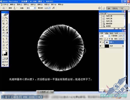 Photoshop教程:用滤镜打造火焰冲击波效果