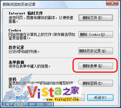 Vista下轻松删除任意一条搜索记录