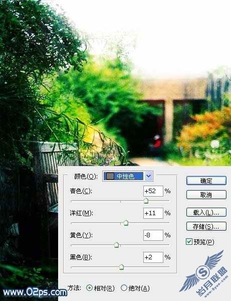 Photoshop写意春天个性签名