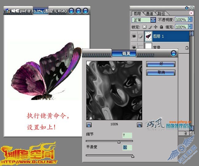 Photoshop简单模拟液体金属特效
