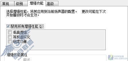 解决Windows7下audiodg CPU高占用问题 解决Windows7下audiodg CPU高占用问题