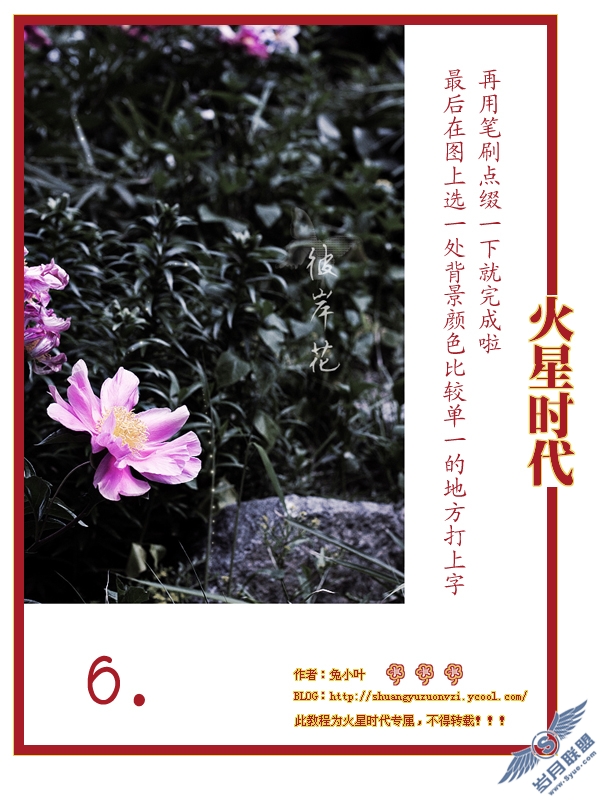 Photoshop风景调色:打造最简单的幸福