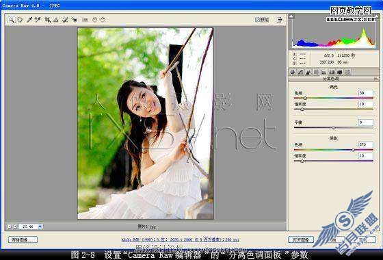 Photoshop调色教程:清新艳丽美女照片