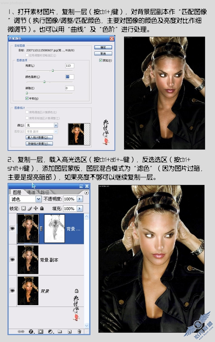模特写真综合人像处理