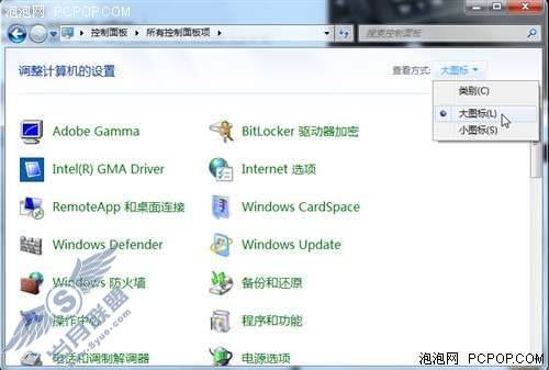 Windows 7十大优化技巧 让你再提速【图】_