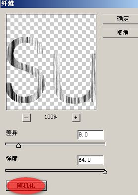 Photoshop制作漂亮的彩色水晶字