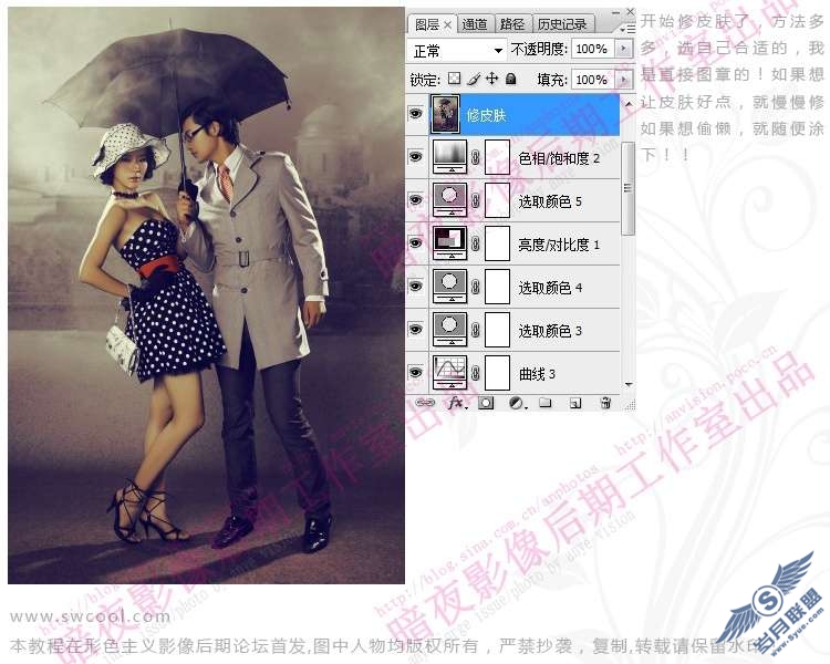 PhotoShop调色出质感怀旧色调效果