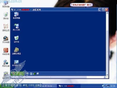 教你使用Windows远程桌面实现远程控制 教你使用Windows远程桌面实现远程控制