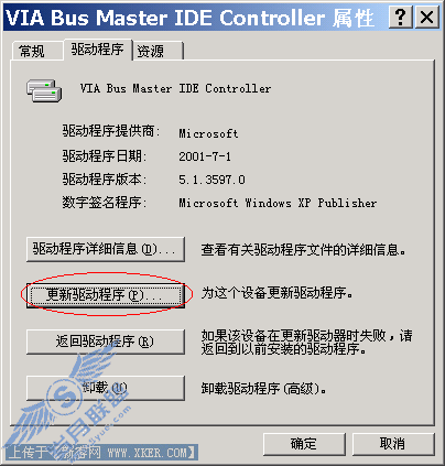 更换主板也不必重装Win XP系统