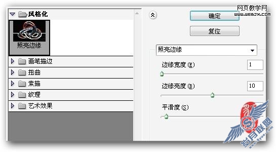 Photoshop制作霹雳闪电文字特效