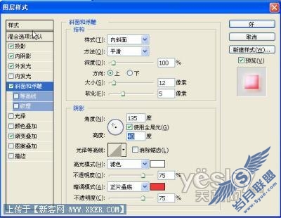 Photoshop制作字体