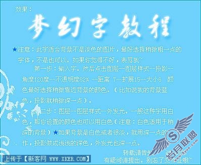 Photoshop制作各种漂亮字体效果总汇