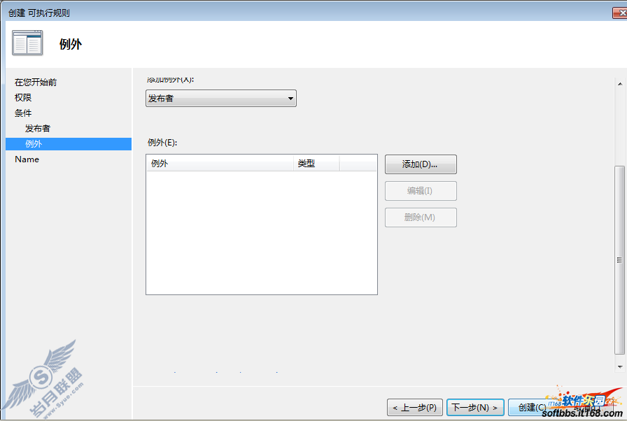 Windows 7 AppLocker应用体验【图】_