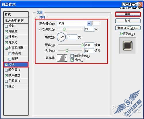 Photoshop CS4教程:制作金属字体效果