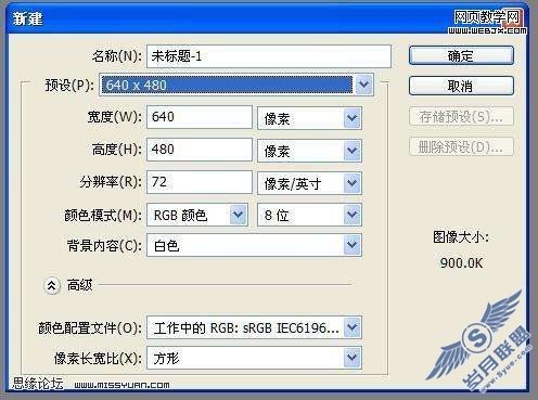 Photoshop用滤镜制作绚丽漂亮光线【图】_