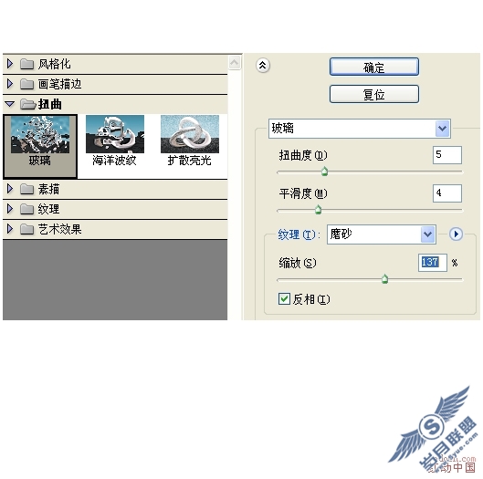 PhotoShop金属箔效果原创教程