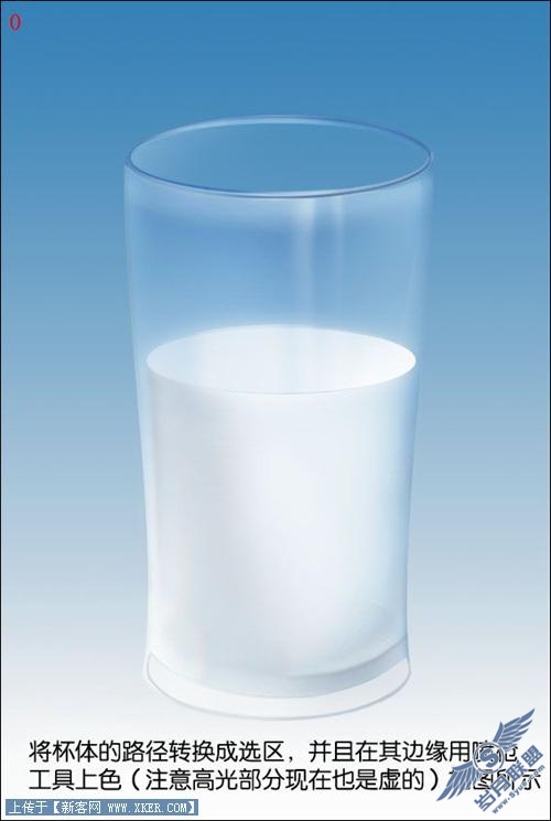 Photoshop鼠绘实例：装着牛奶的玻璃杯