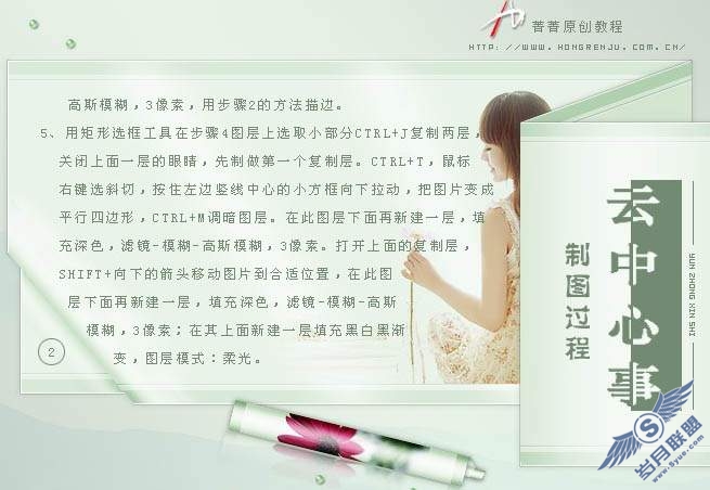Photoshop制作折叠的个性签名效果