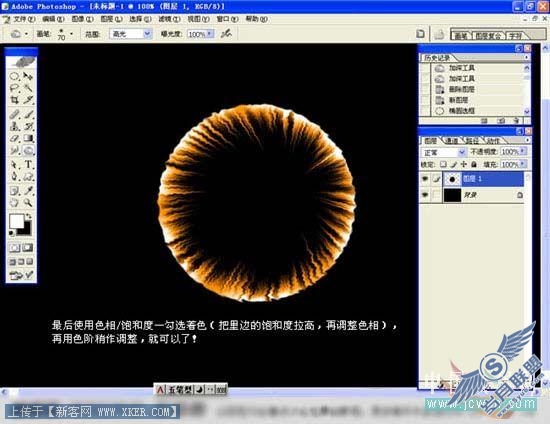 Photoshop教程:用滤镜打造火焰冲击波效果