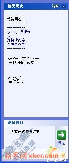 Vista,Windows,Vista应用,Vista远程协助