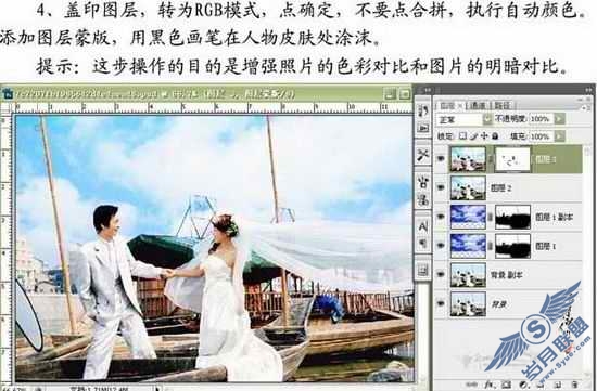 Photoshop给婚纱照添加云彩的背景