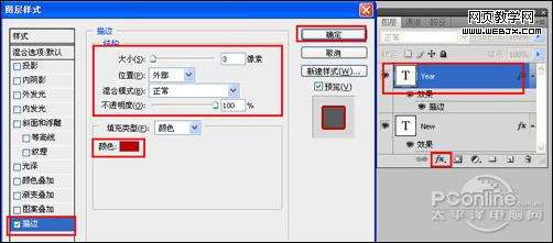 Photoshop制作简洁的新年贺卡教程【图】_