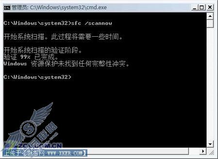 就是这么巧妙 Vista文件完整性检查方法 就是这么巧妙 Vista文件完整性检查方法