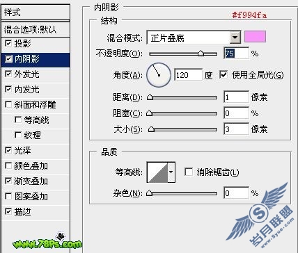 Photoshop制作漂亮的紫色发光字