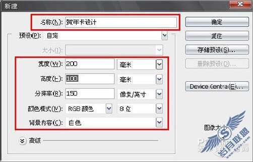 Photoshop设计制作2010新年贺卡教程【图】_