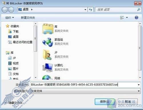 系统组件让Windows 7更安全 系统组件让Windows 7更安全