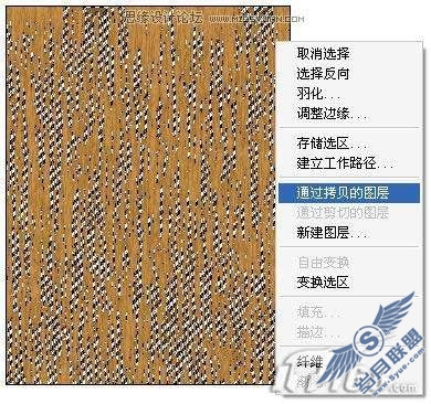 Photoshop滤镜打造逼真的古典木质纹理