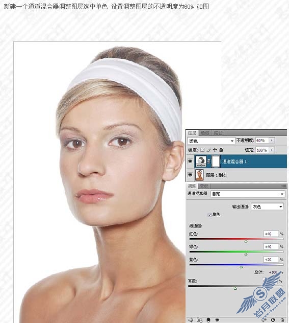 用Photoshop给美女照片美白及润色