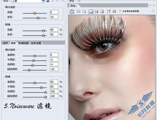 Photoshop用滤镜NeatImage给MM磨皮