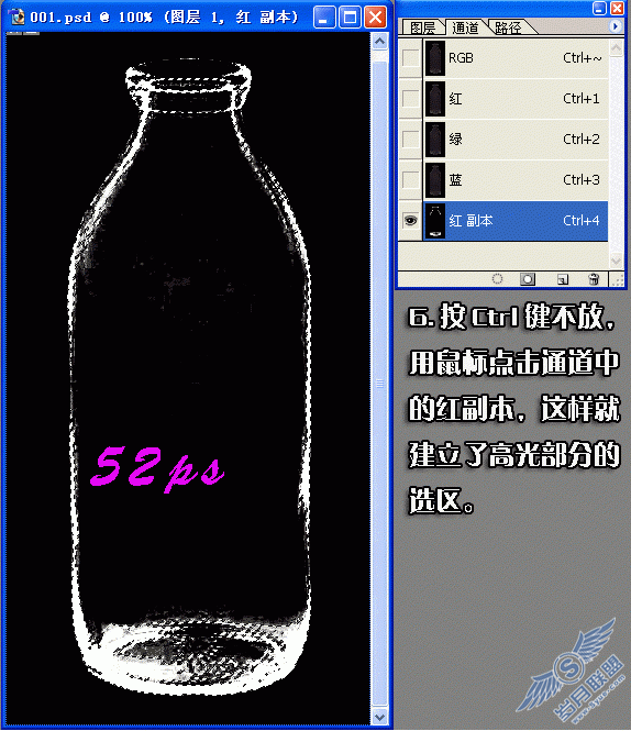 简单用Photoshop扣玻璃杯