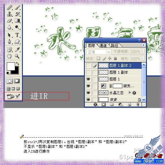 Photoshop设计QQ空间闪字水晶闪字效果
