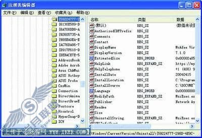 添加或删除程序