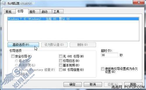 Windows 7十大优化技巧 让你再提速【图】_