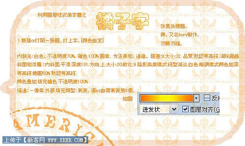 Photoshop制作各种漂亮字体效果总汇