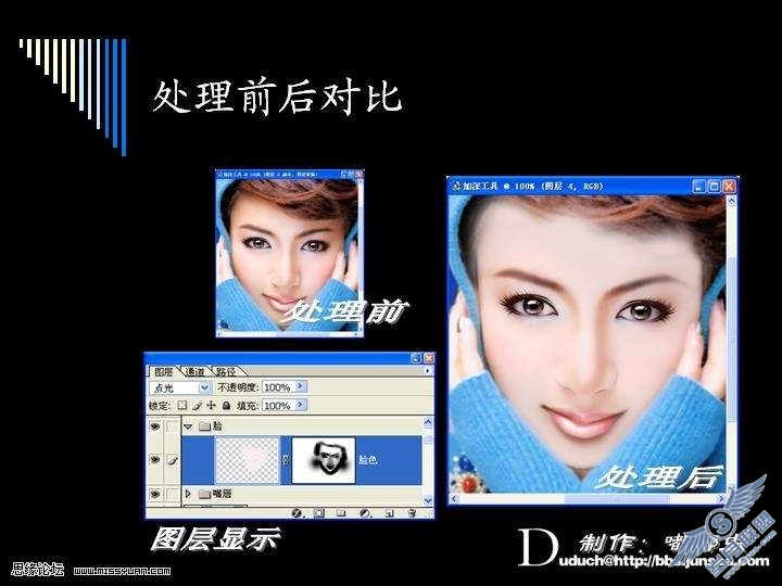 photoshop鼠绘人物技巧和方法详解