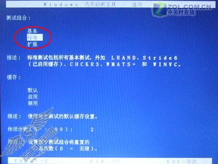 Vista让内存故障无处藏身 Vista让内存故障无处藏身