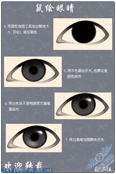 Photoshop手绘教程：插画人物眼睛的绘制方法