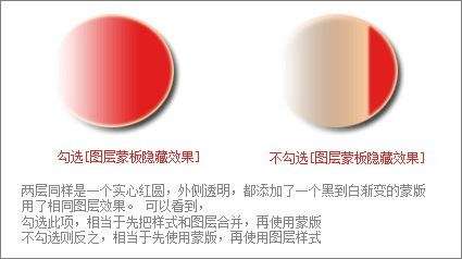 photoshop图层样式混合选项功能详解【图】_