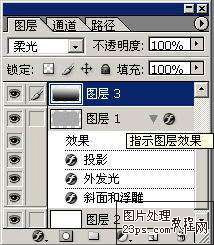 Photoshop制作逼真钢铁效果