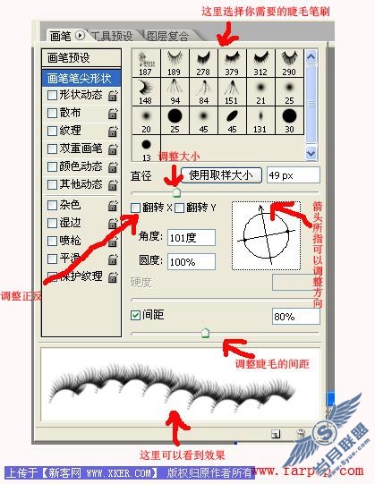 Photoshop把非主流美女的眼睫毛变长