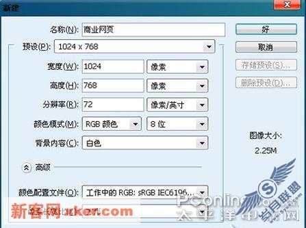 超强演示Photoshop制作商业网页全过程