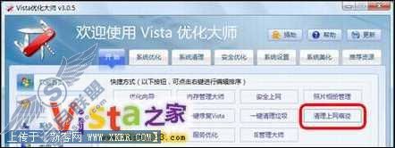 Vista下轻松删除任意一条搜索记录