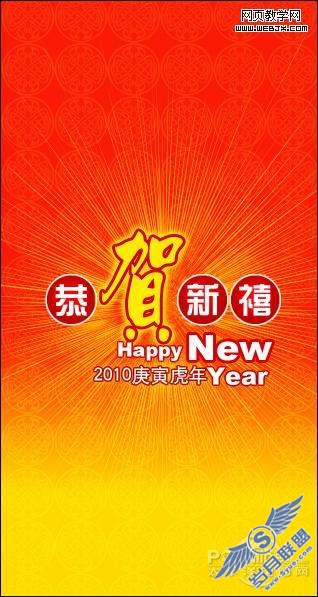 Photoshop制作简洁的新年贺卡教程【图】_