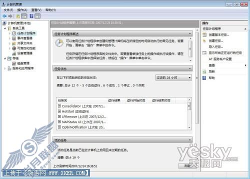 Windows Vista中两大方面实现自动关机2