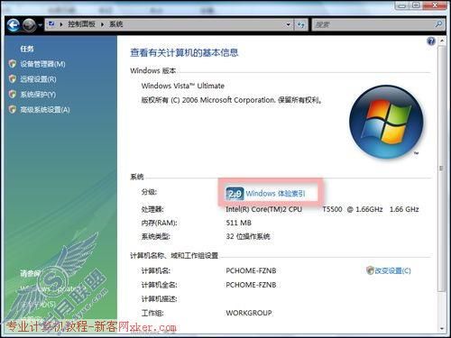 微软Win Vista中文版的五个错误