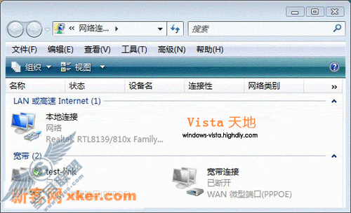 快速进入网络连接窗口
